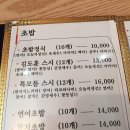 김도훈 스시 이미지