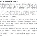 LG이노텍 - 실적은 2분기가 저점. 매수도 2분기가 適期 이미지