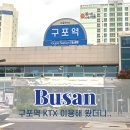 파리바게뜨(구포역점) | 구포역 KTX 타는법 노선 식당 이용 후기 부산에서 덜 붐비게 출발하는 방법