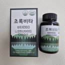 (주)비타종합 - 17106 | 초록비타 비타민B3 나이아신아마이드 효능 , 고용량 제품 선택 기준 + 후기