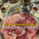 [천안 두정동] 돼지 꿈 꾸는집 부속구이 찐맛집 뒷고기 숯불구이