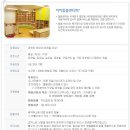 종로-연건-종로-연-484 | 2012.08.14 아이 맡기고 문화 활동, 서울시‘아이돌봄센터’ 를 이용해보세요.