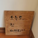 오늘도참예쁘다