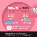 반듯한치과의원 이미지