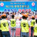 동명초등학교 이미지