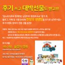 05월14일 대구신세계 힐링토크쇼 &#34;후기&#34;적고 &#34;돌잡이명화&#34;와 &#34;베스킨아이스크림&#34;도 받자!!