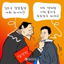 Netizen 시사만평 떡메 '2022. 3. 19'(토) 이미지