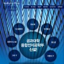 ★ 한양대 융합전자공학부 취업보장 기업에 SK텔레콤 추가 확정! ★ 이미지