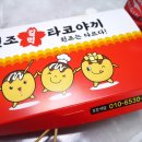 섬타코야끼 이미지