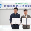 부산조선해양기자재