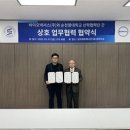 순천향대 산학협력단, 바이오넥서스(주)와 업무협약 체결 이미지