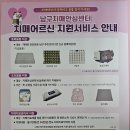 남구 치매안심센터 1층 이미지