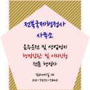 101 행정사사무소 이미지