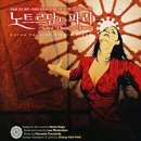 (공연) 뮤지컬 <노트르담 드 파리>2 이미지