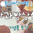 일흥상회 이미지