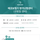 에코보청기 청각난청센터 구로점 이미지