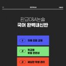 내신대장학원
