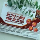 스피드 | 액상마그네슘 추천 고함량 찾는다면 마그샷 스피드 후기