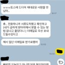 성북경찰서 | 보이스피싱 은행별, 토스 대처 실제사례 성북 경찰서 사칭 후기