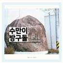 재송1동-10 네이버블로그
