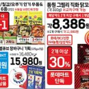 빙그레할인마트 이미지