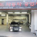 스마트덴트자동차공업사 이미지