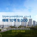 명당부동산공인중개사사무소 이미지