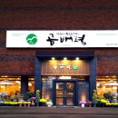 곰배령식당 이미지