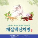 새봄한방병원 이미지