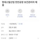 현대스틸산업(주)