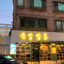 하단역족발 부산하단맛집 족발쌀롱 솔직 후기