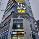 아주퍼스트치과의원 이미지