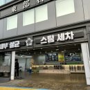 석동주유소 이미지