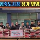 죽도동행정복지센터 이미지