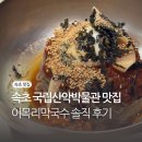 이목리막국수 이미지