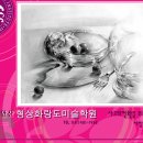 형상미술학원 이미지