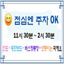 성분도빛둘레지역아동센터 | 🌟 88완당집 100년 비전 – 전통에서 미래로