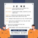2026 소방공무원 체력 시즌반 OPEN!!