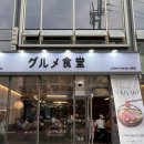 동성로맛집 구르메쇼쿠도 종로직영점 내돈내산 김치 스키야키 시로마끼 후기