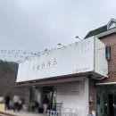 나주식당 | 나주 아이랑 식당 나주남평 드들돈가스 후기