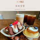 보보나마켓 | [대만/타이베이] 중산 카페거리 디저트 맛집 &#34;보보상점&#34;, 간술하기 좋은 &#34;따다오청마터우광창&#34;