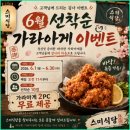 스미식당