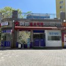 아성공인중개사사무소 이미지