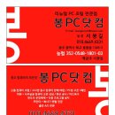 거래처PC 이미지