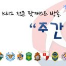 [K리그 소백과사전 - 3 ] K리그의 감독님 - classic편 이미지