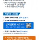 화성시 교통약자이동지원센터(화성나래) 이미지