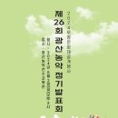 광산농악 이미지