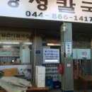 경성칼국수 - 세종특별자치시 | 경성칼국수