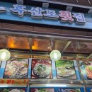 흑산도회식당 이미지