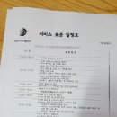 순천지역자활센터 흰여울세탁 | 순천 산후도우미 이용후기_아가마지(순천지역자활센터)